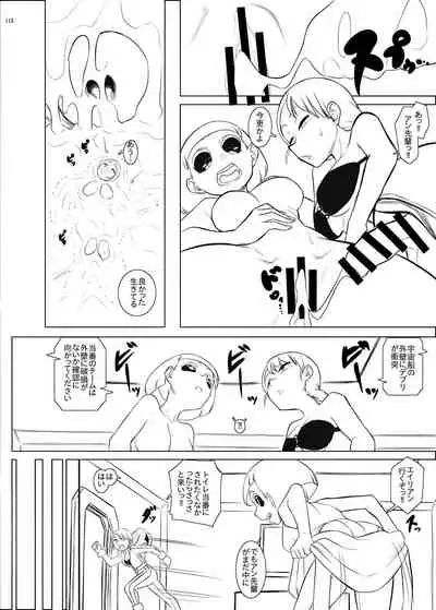 Alien / Giantess / Size difference joint magazine Total mobilization !! Deluxe special issue