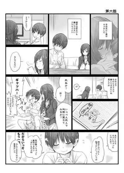 二人はそこまで親しくない。1