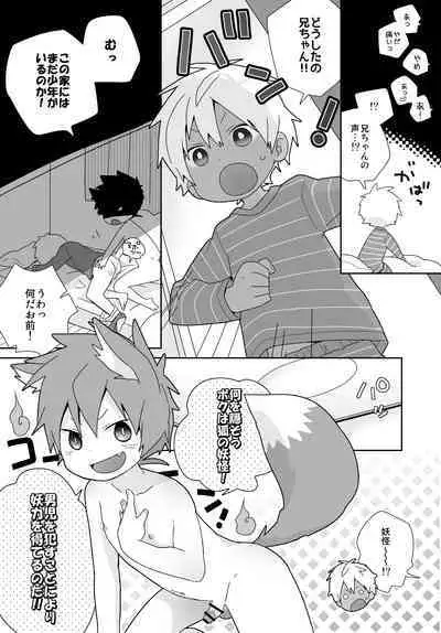 [いさこ] 非表示skeb漫画納品しました!