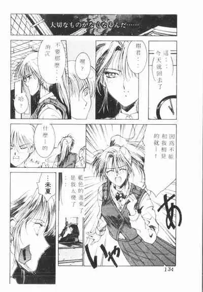 Kimi ga Omoide ni Naru Mae ni