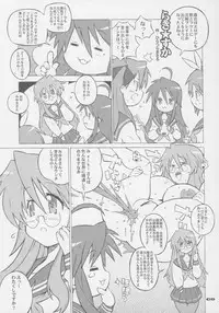 (C72) [Combat Mon-Mon (Hiratsura Masaru)] Abno Tankentai no Daibouken (Lucky Star)