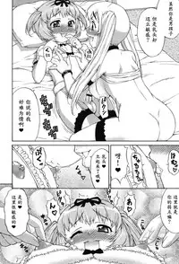 [Katou Jun] Avatar Trance! Ch. 1-6 [Chinese] [鬼畜王汉化组] [Digital