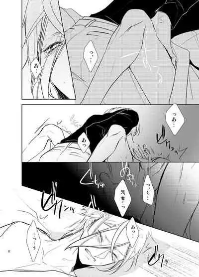 Reido no Kodou Mushoku no Sonzai