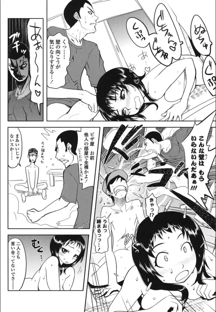 Onnanoko Hatsujouchuu