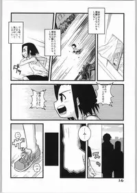 (CR37) [WICKED HEART (ZOOD)] Brave Girl & Kind Giant (BLEACH)