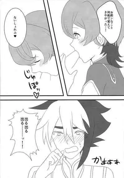 [Uran (Kon'no chiko)] On'na no kona Ⅲ-chan ni choko o oshikomi sanran sa seru hon (Yu-Gi-Oh! ZEXAL)