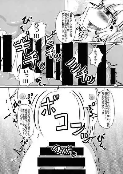 Reimu-chan ga Minna ni Shiboritorareru Hon Itsukame