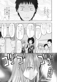 COMIC Tenma 2010-07