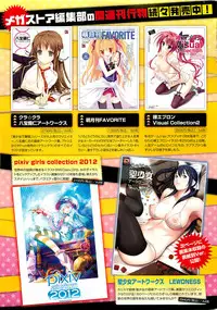 COMIC HOTMiLK 2013-01