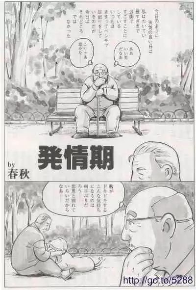 The middle-aged men comics - from Japanese magazine (SAMSON magazine comics ) [JP/ENG]