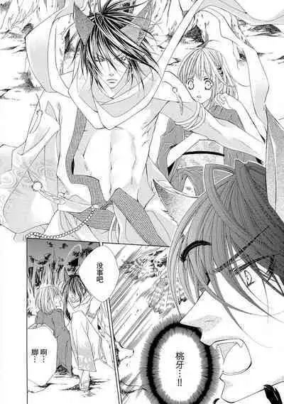 ama ga mi ōkami to yūwaku no yoru | 甜蜜轻咬的狼与诱惑之夜