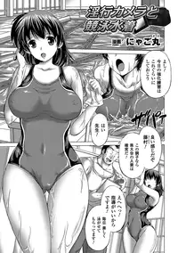 [Anthology] Hamedori Anthology Comics Vol.1 [Digital]