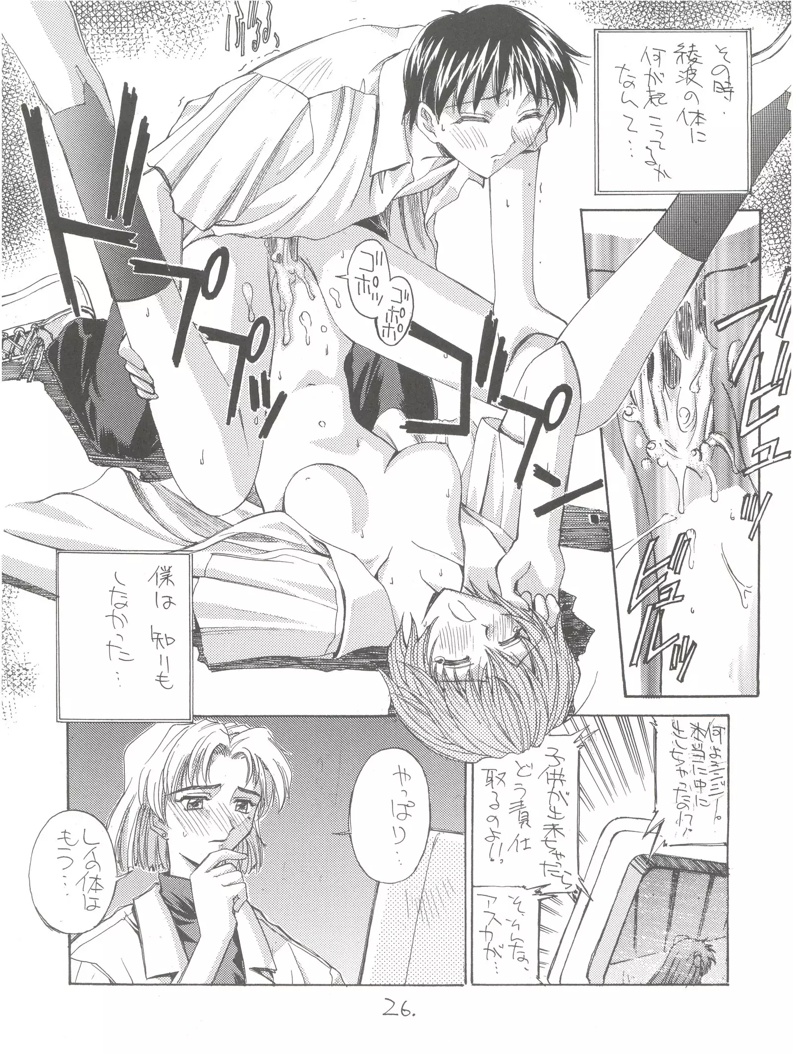 KAISHAKU 12 Kaishaku -4078-