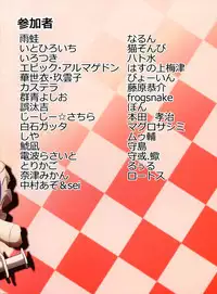 Touhou Futanari Bougyoku Goudou-shi