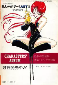 Lemon People 1986-11 Zoukangou Vol. 65 All Color