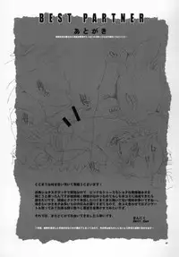 (Fur-st 2) [Kon'na Tokoro no Kin'niku made Kitaeru nante... (Sugoi Kin'niku)] BEST PARTNER5 (How to Train Your Dragon)