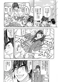 [Kuroiwa Yoshihiro] Anoko ni Itazura Maruchi Sousa 3rd ~Boku no Mousou ga Genjitsu ni~ [Digital]