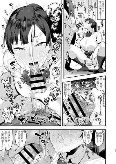 妹の友達に誘惑されてこっそりエッチな事しまくる話（仮）【〜46P】