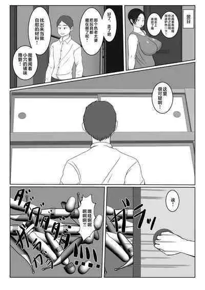 Ki no Tsuyo~i Kangoshi Kaa-chan ga, Ore no Kanojo ni Natte kurete Hanashi