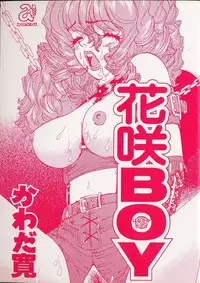 [Kawada Kan] Hanasaki BOY