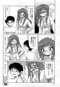 COMIC Momohime 2008-03