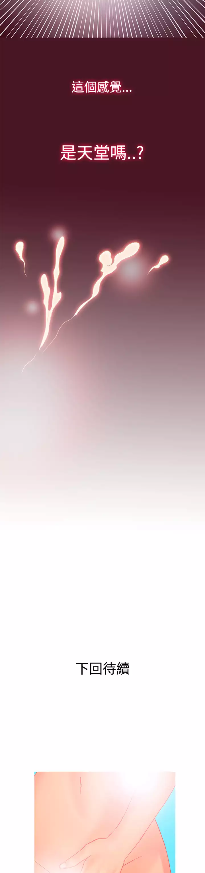 Heaven Ch.1~9 中文