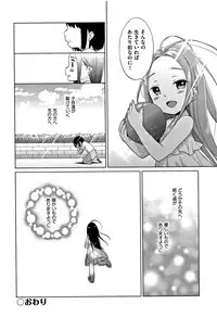 [Dobato] Heisei JC in Meiji Yobaimura