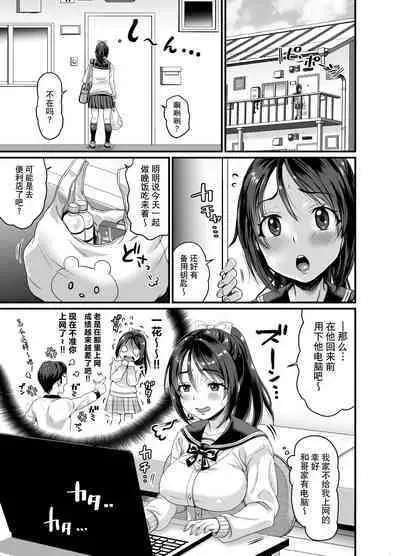 Seiheki o Sarakedashita Koibito Doushi ga Hentai Sex Suru Ohanashi