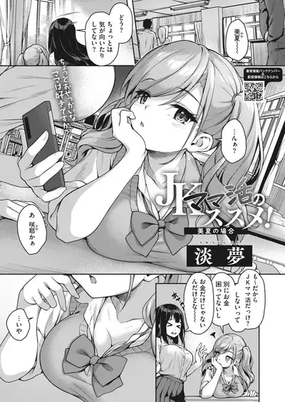 COMIC HOTMILK 2024-06