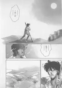 [Arimura Shinobu] Natsuiro no Mermaid