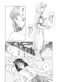 [Togashi] History 2 - Story Of The Forest Fairy 2 (Omoikitte)