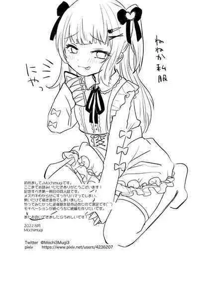 [Mochimugi Batake (Mochimugi)] Saimin ante Kakarimase~n[Chinese] [路凝安个人汉化]