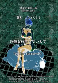 [Pururun Estate (Kamitsuki Manmaru)] Majo no Su [Chinese] [黑条汉化] [Digital]