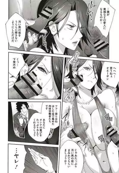 [Kotoyoshi Yumisuke] Nyuugyaku no Rudbeckia ~Etsuraku no Diary~