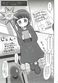 (Puniket 36) [GOD Ryokutya (Bu-chan)] Kukuri Kurukururin (Mahoujin Guru Guru)