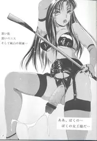 [Amanoja9] Shemale Behaviour Illustration