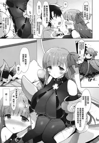 (C92) [MOZUCHICHI (Mozuya Murasaki)] Chu-lip (Fate/Grand Order) [Chinese] [无毒汉化组]