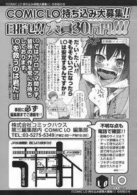COMIC LO 2008-10 Vol. 55