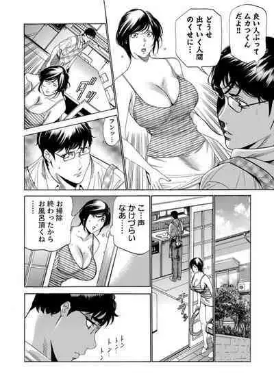 Totsugisaki wa Tsureko ga 9 nin!? Gibo, Musukotachi to no sei Kankei ni Nayamu 2