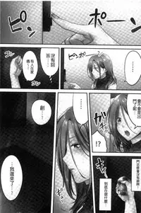 [FFC] Netori Esthe de, Konya, Tsuma ga.... [Chinese]