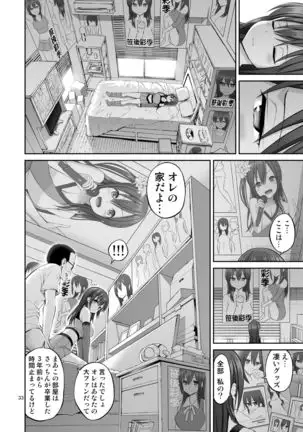 Gisou Manbiki ~Nerawareta Moto Idol Tsuma~