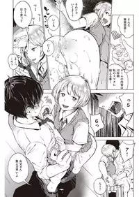 COMIC Shitsurakuten 2016-08 [Digital]