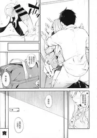 Sono Settei de Onegaishimasu