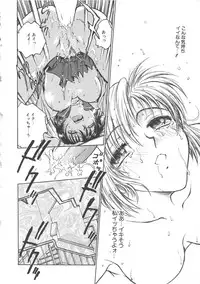 [Funabori Nariaki] Inbaku-Gakuen