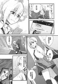 [Syoukaki] Sunao Janai kedo Itooshii (COMIC Koh 2017-12) [Chinese] [code183汉化] [Digital]