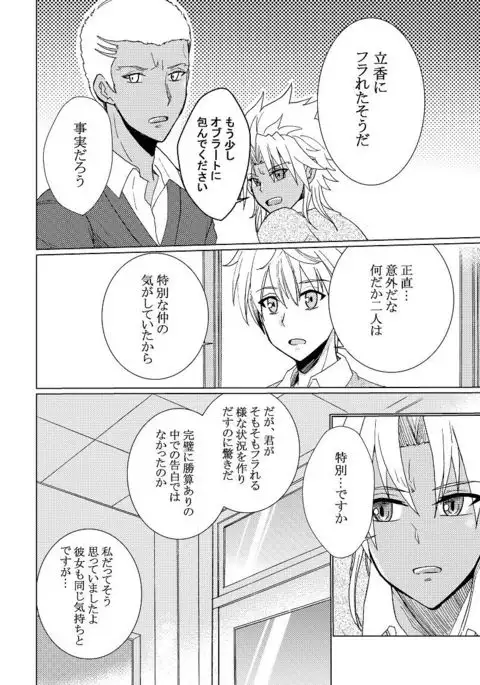 Kiseki no kaisū sample