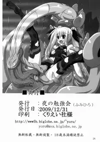 (C77) [Yoru no Benkyoukai (Fumihiro)] NF-03 (Mahou Shoujo Lyrical Nanoha) [English] [SaHa]