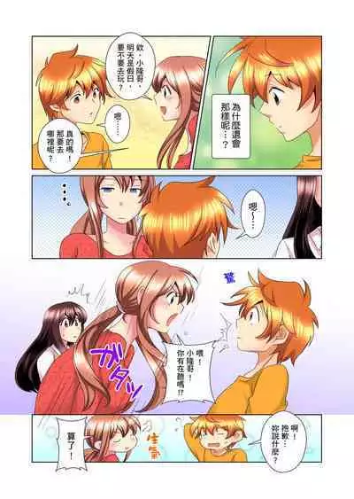 [Mima] Kon Nani Bikubiku Shiteru no ni… Shi nai no? - Ofuro de! Heya de! Living demo!? Aniki no Yome ni Iji rarete…- | 明明你的弟弟挺成這樣….還不上嗎？～在浴室！在房間！在客廳也是!?被老哥的妻子不斷地玩弄… Ch.1-18 [Chinese]