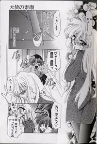 [Kimio Tamako] Yoru ni Oriru Tenshi