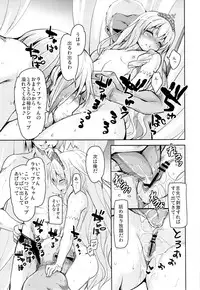 (C87) [SOUND STICKER (Narusawa Kei)] HIME-KURI Night Passports (Amagi Brilliant Park)